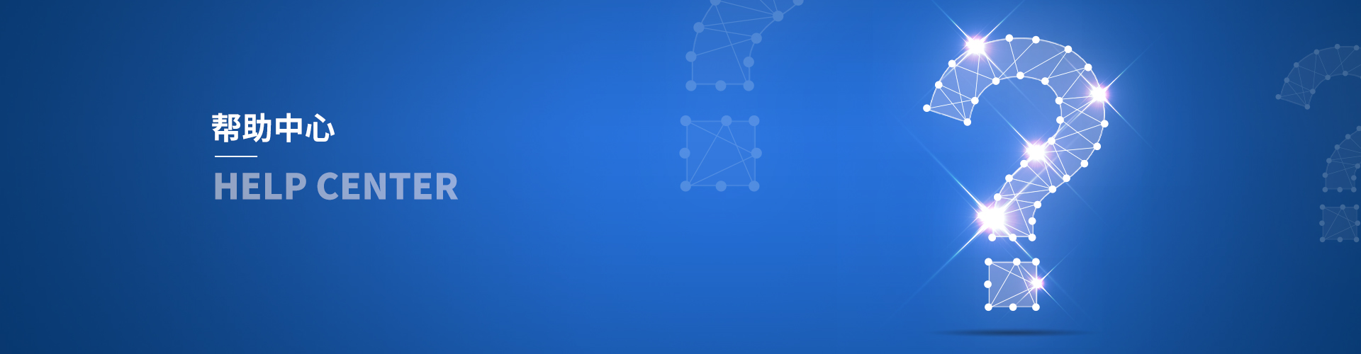 帮助中心-Shenzhen Maoteng Supply Chain Management Co., Ltd